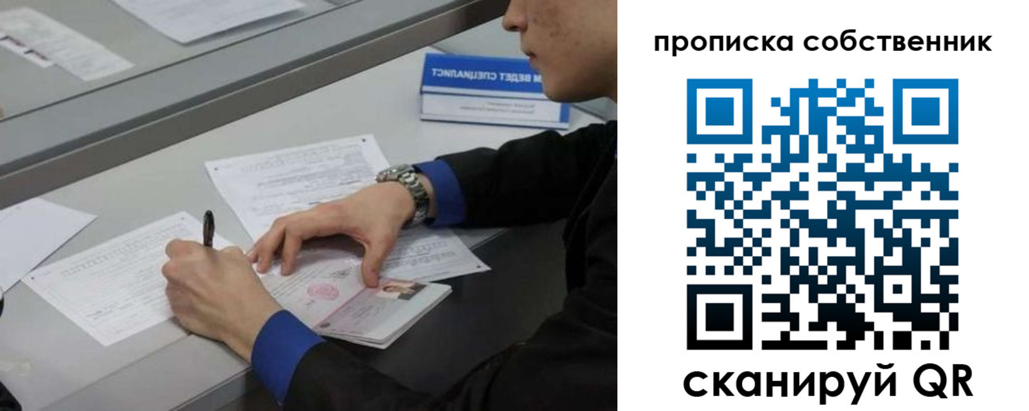 прописка регистрация в Ростове