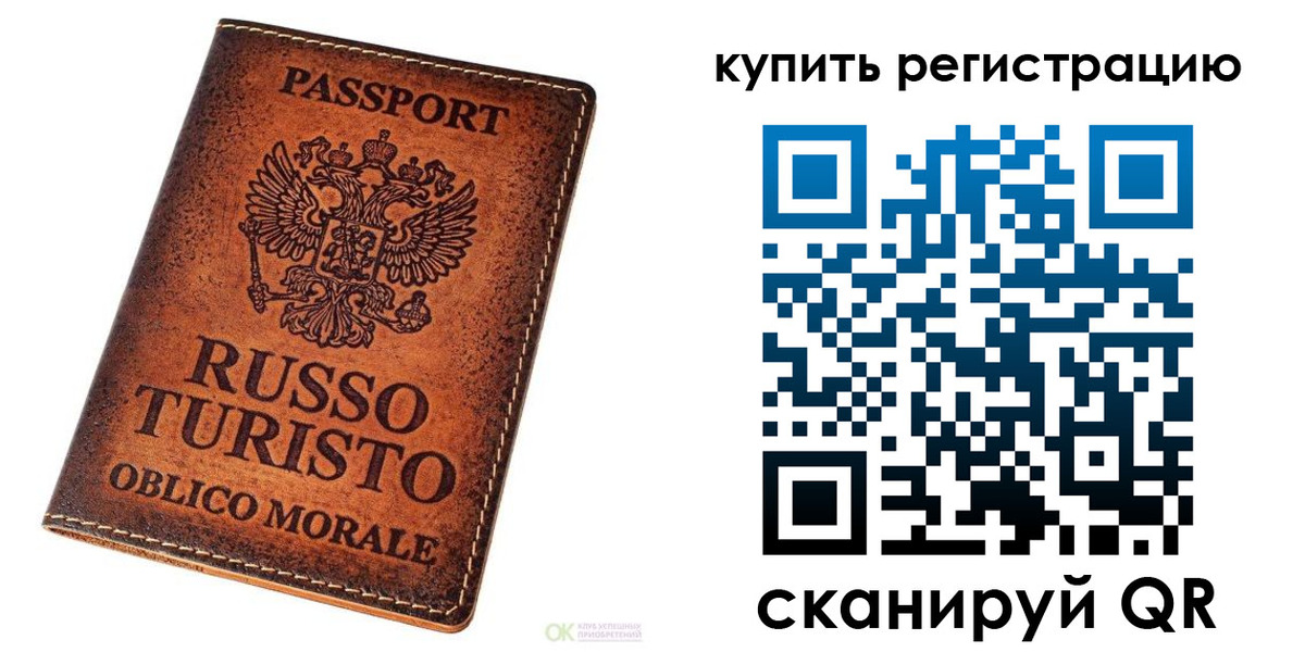 прописка 2025 в Ростове