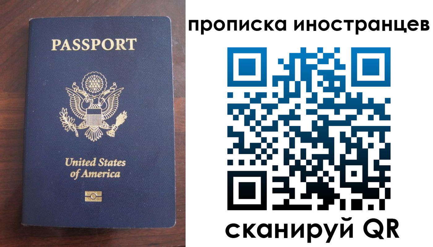 прописка паспорт в Ростове